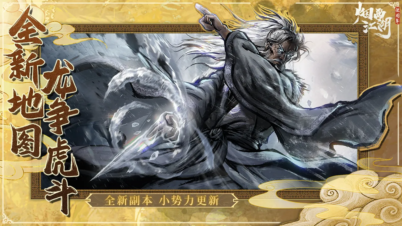 烟雨江湖（内置作弊菜单）-87软件库｜绿色软件+破解游戏下载站