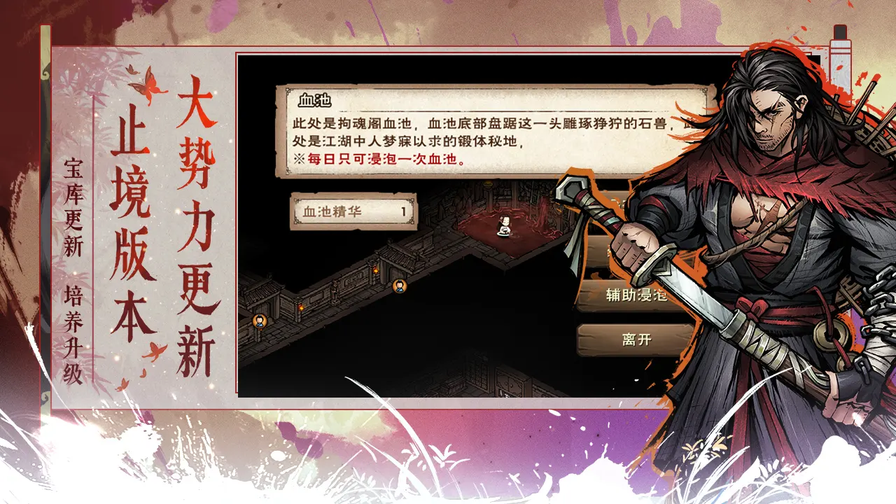 图片[4]-烟雨江湖（内置作弊菜单）-87软件库｜绿色软件+破解游戏下载站