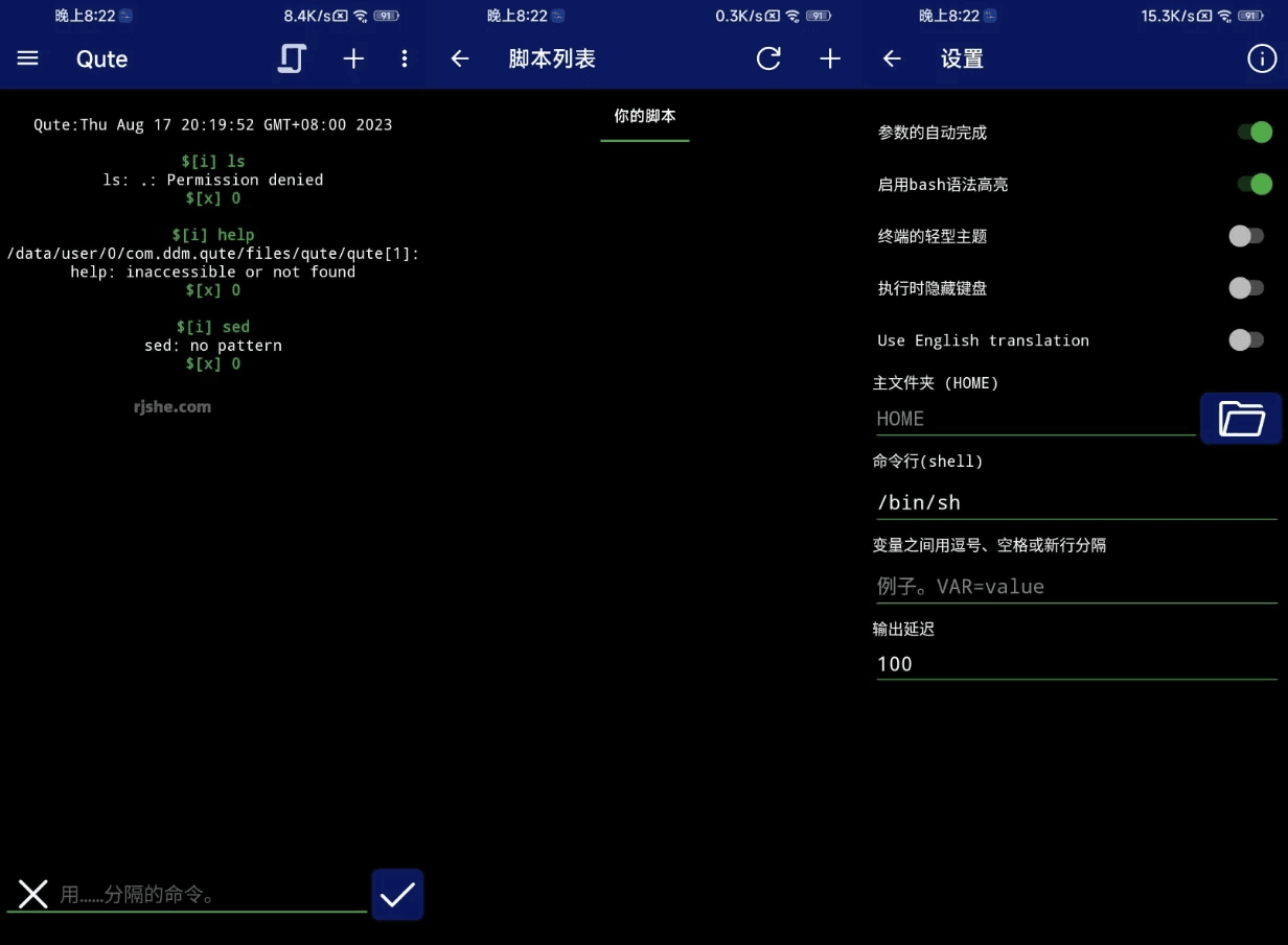 Qute 终端控制台 v4.12.2 高级版-87软件库｜绿色软件+破解游戏下载站