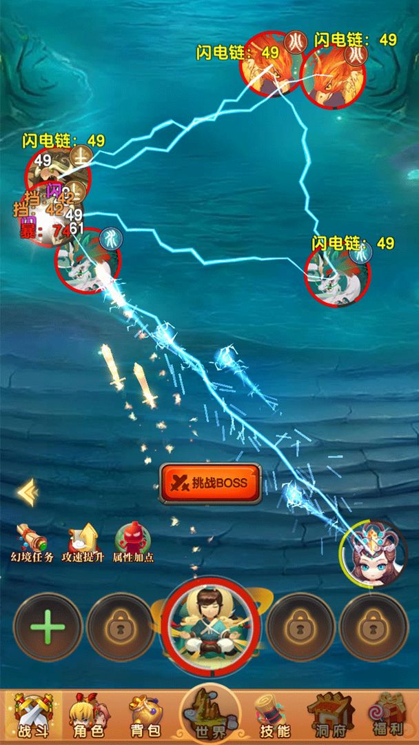 图片[3]-我的修仙世界（免广告直接获得奖励）-87软件库｜绿色软件+破解游戏下载站