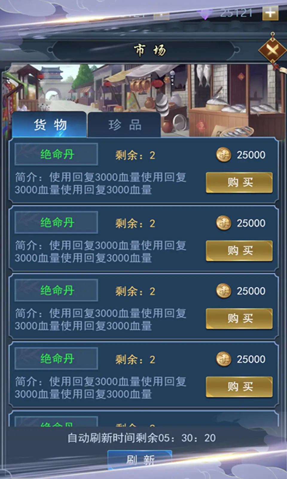 图片[3]-非凡仙途（解锁秒杀）-87软件库｜绿色软件+破解游戏下载站