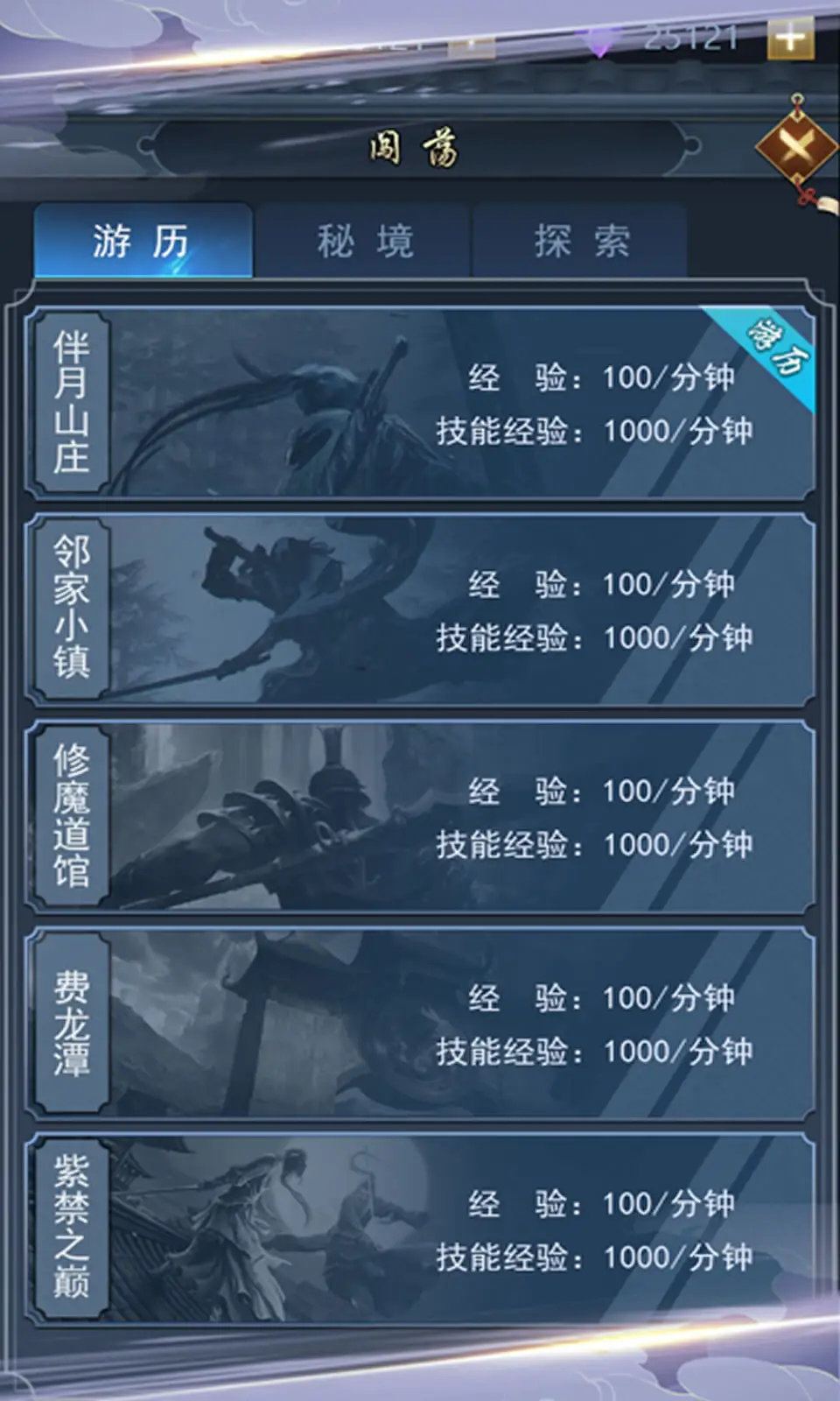 图片[4]-非凡仙途（解锁秒杀）-87软件库｜绿色软件+破解游戏下载站