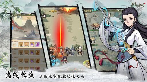 图片[4]-剑御九州（免广告获取奖励）-87软件库｜绿色软件+破解游戏下载站