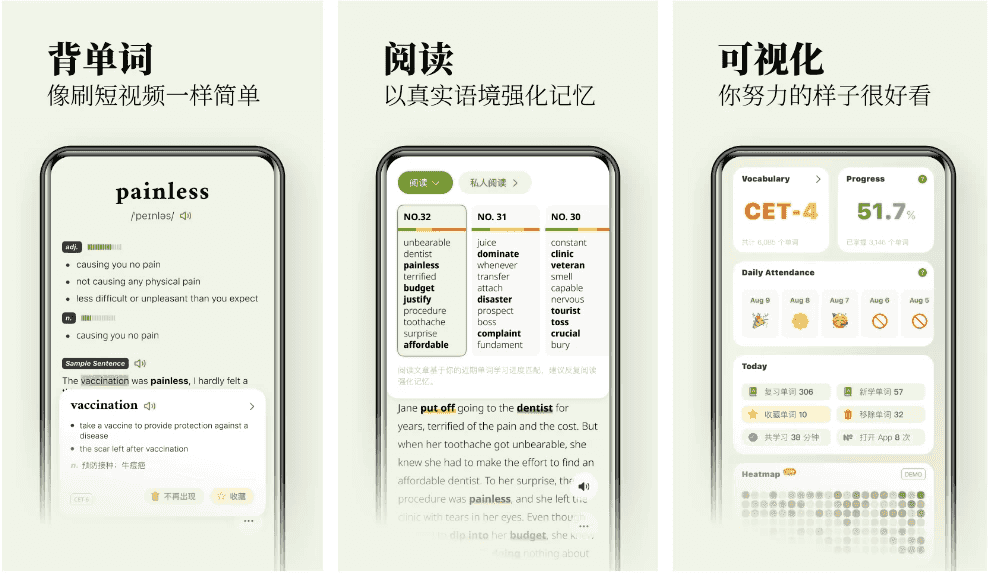 无痛单词 v2.13.0 刷单词记单词,多维数据生成契合你记忆,解锁VIP会员版