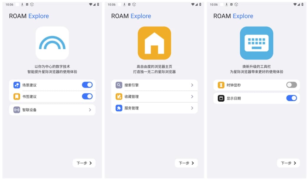 ROAM Explore 星际浏览器 v60.10.10 内置强大AI功能-87软件库｜绿色软件+破解游戏下载站