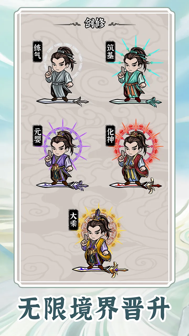 无限流修炼模拟器（免广告获取奖励）-87软件库｜绿色软件+破解游戏下载站