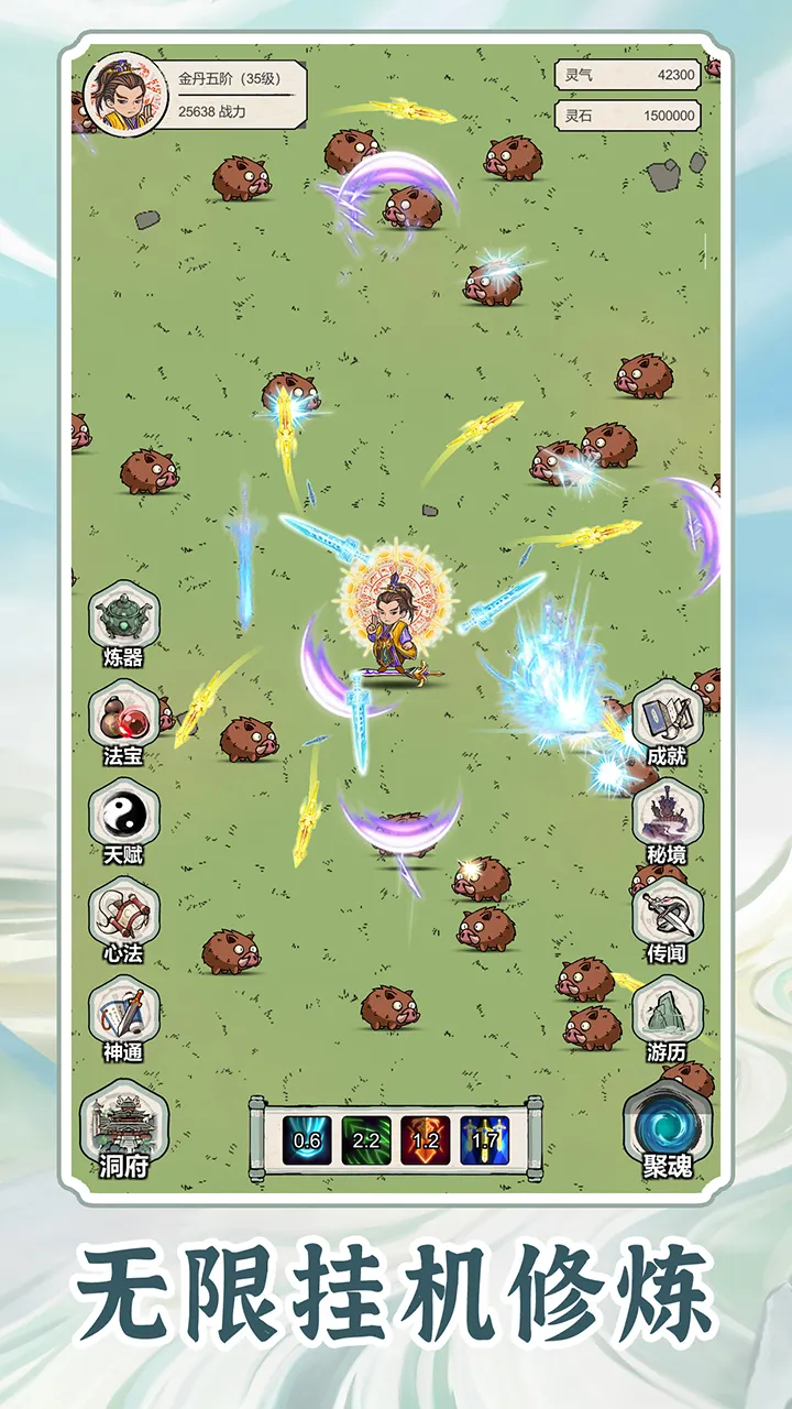 图片[2]-无限流修炼模拟器（免广告获取奖励）-87软件库｜绿色软件+破解游戏下载站