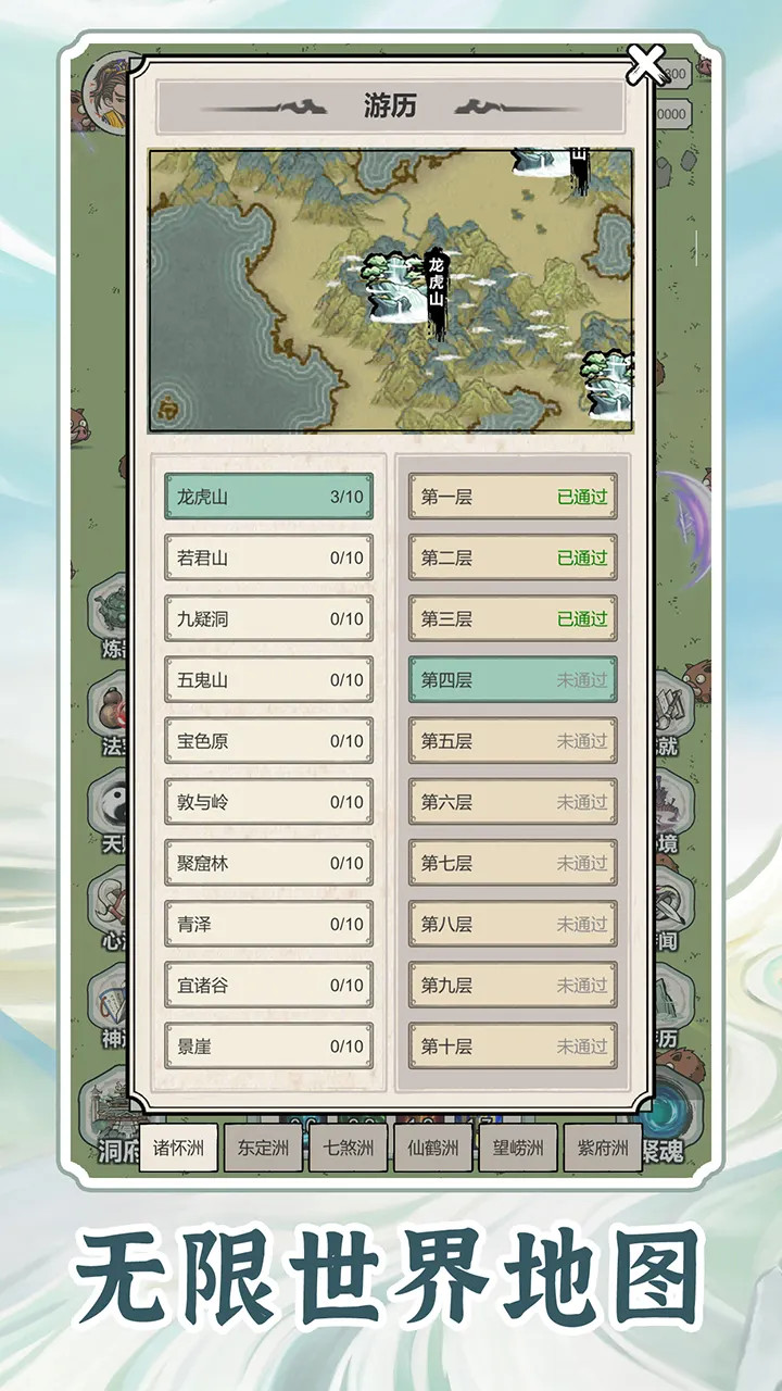 图片[4]-无限流修炼模拟器（免广告获取奖励）-87软件库｜绿色软件+破解游戏下载站