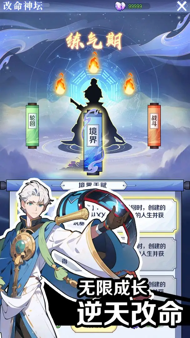 摆烂式修仙-87软件库｜绿色软件+破解游戏下载站