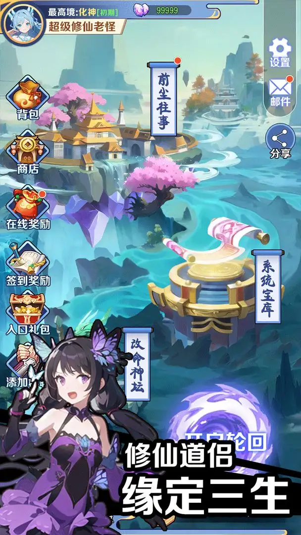 图片[2]-摆烂式修仙-87软件库｜绿色软件+破解游戏下载站