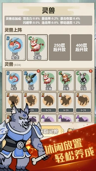 图片[4]-我锻剑超神-87软件库｜绿色软件+破解游戏下载站