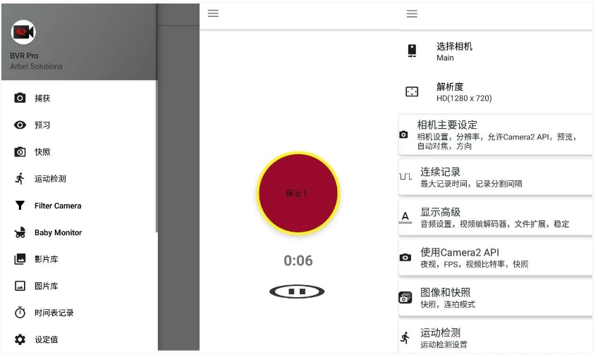 BVR Pro 后台录像机 v15.0.55 专业版-87软件库｜绿色软件+破解游戏下载站