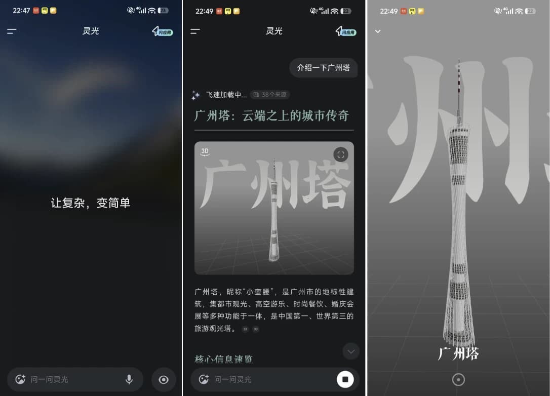 灵光AI v1.0.28.8000 全模态AI助手-87软件库｜绿色软件+破解游戏下载站