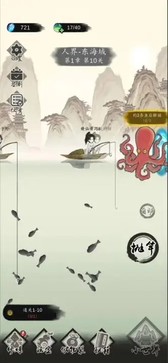 图片[4]-钓鱼修仙（免广告）-87软件库｜绿色软件+破解游戏下载站