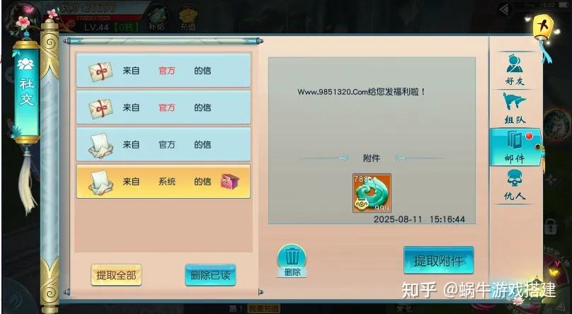 图片[4]-仙缘江湖（游戏内的凌天悬浮球里有物品后台）-87软件库｜绿色软件+破解游戏下载站