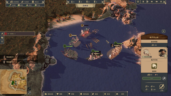 图片[4]-海盗共和国 v0.33.1.8（Republic of Pirates）免安装中文版-87软件库｜绿色软件+破解游戏下载站