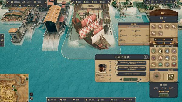 图片[5]-海盗共和国 v0.33.1.8（Republic of Pirates）免安装中文版-87软件库｜绿色软件+破解游戏下载站
