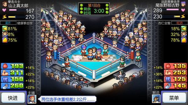 图片[2]-风云拳击物语 v1.36（Boxing Gym Story）免安装中文版-87软件库｜绿色软件+破解游戏下载站