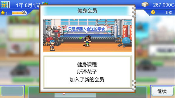 图片[5]-风云拳击物语 v1.36（Boxing Gym Story）免安装中文版-87软件库｜绿色软件+破解游戏下载站