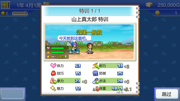 图片[6]-风云拳击物语 v1.36（Boxing Gym Story）免安装中文版-87软件库｜绿色软件+破解游戏下载站