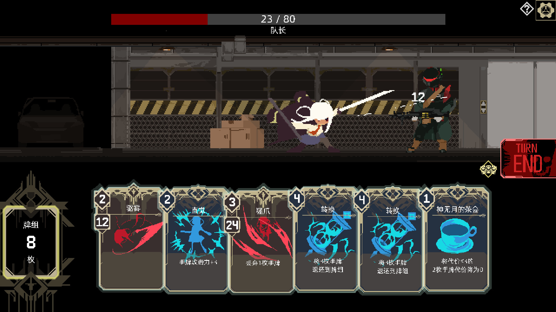 图片[5]-一回杀 Build.21509908（One Turn Kill）免安装中文版-87软件库｜绿色软件+破解游戏下载站