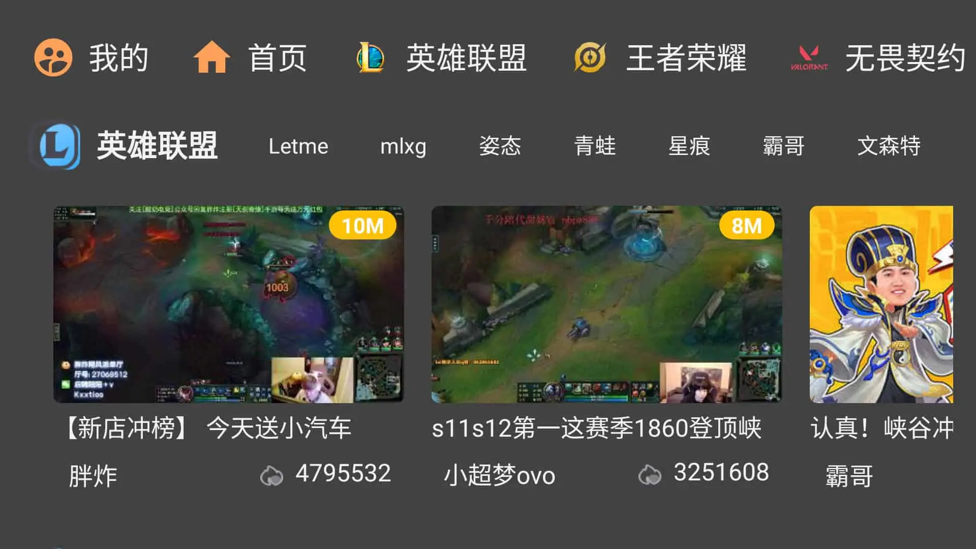 FUSE(原HuYa) v3.0.6 聚合直播 一起看直播弹幕，虎牙直播第三方TV版-87软件库｜绿色软件+破解游戏下载站
