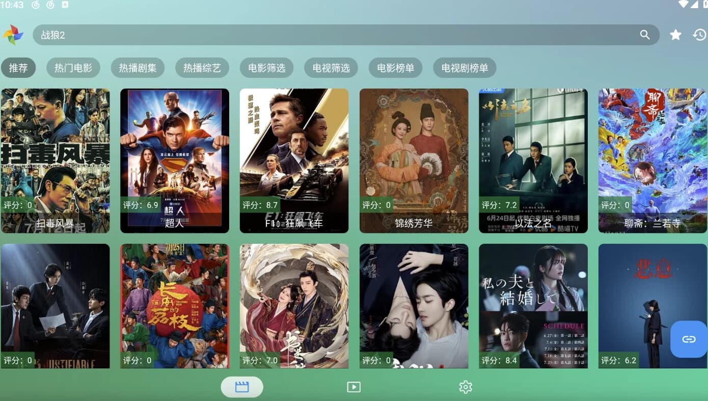 FM影视TV v4.0.5 内置线路版 支持4K超清播放与多源流畅切换（双端）-87软件库｜绿色软件+破解游戏下载站