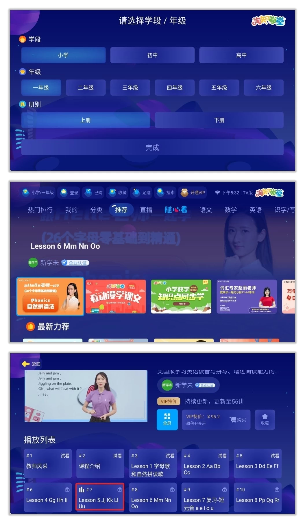 淘知学堂TV版 v1.0 会员版 丰富课程 真人名师讲解 电视盒子-87软件库｜绿色软件+破解游戏下载站