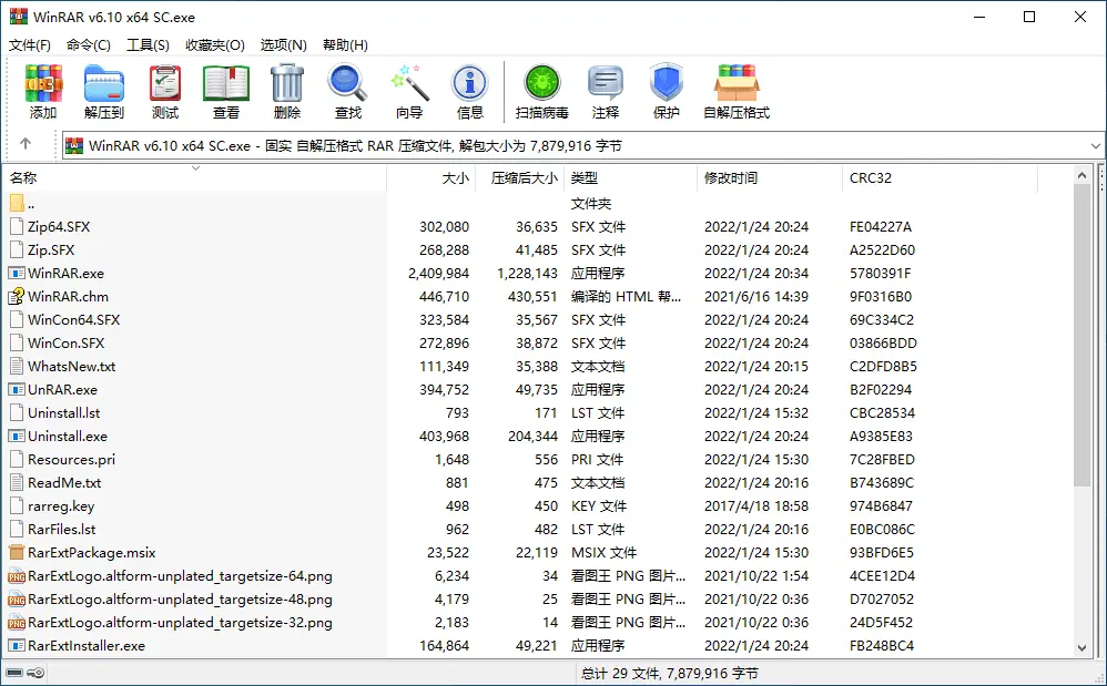 WinRAR（7.10）压缩文件管理器汉化版-87软件库｜绿色软件+破解游戏下载站