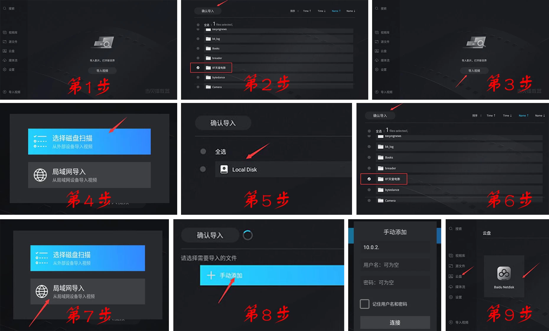当贝播放器 v1.5.2,支持杜比视界
