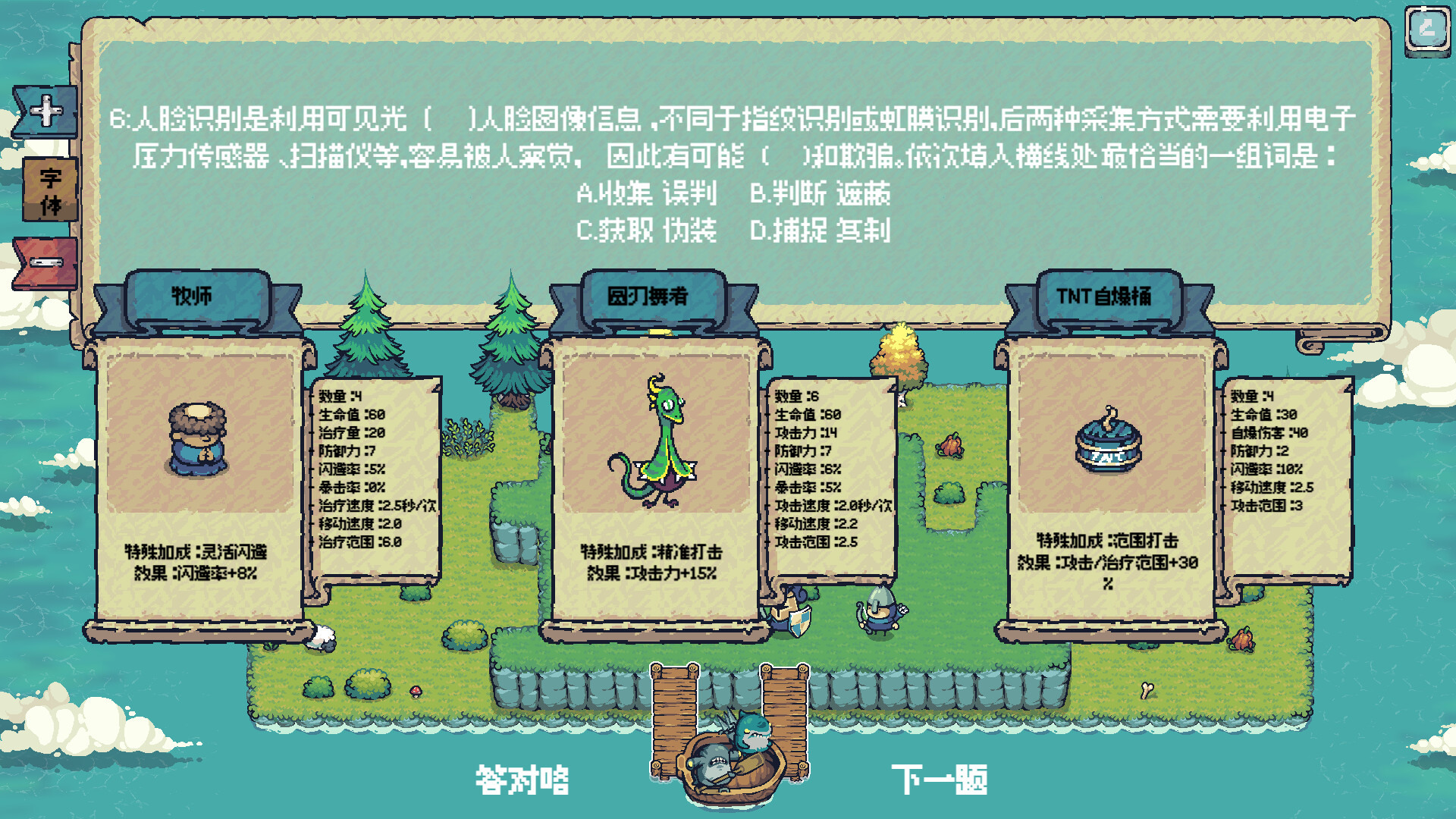 图片[6]-公考刷题模拟器-我要上岸 免安装中文版-87软件库｜绿色软件+破解游戏下载站