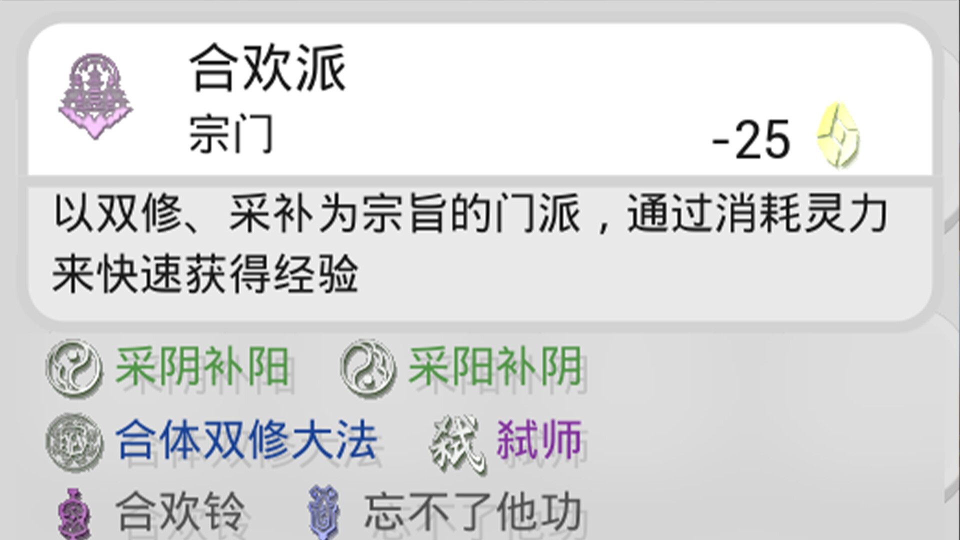 图片[5]-纸境小仙途 v20251228（Paper Xian）免安装中文版-87软件库｜绿色软件+破解游戏下载站