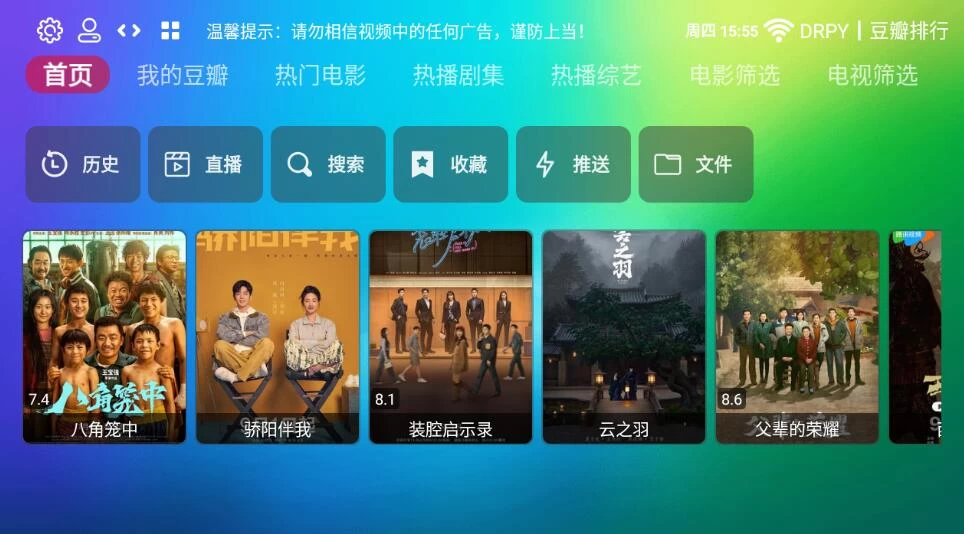 龙门影视TV v2.3.7 社区版-87软件库｜绿色软件+破解游戏下载站