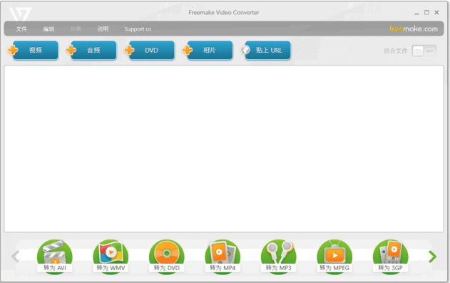 Freemake Video Converter v4.1.13.184 多语便携版-87软件库｜绿色软件+破解游戏下载站