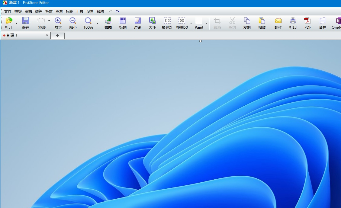 FastStone Capture 10.7 (屏幕截图) 绿色版-87软件库｜绿色软件+破解游戏下载站