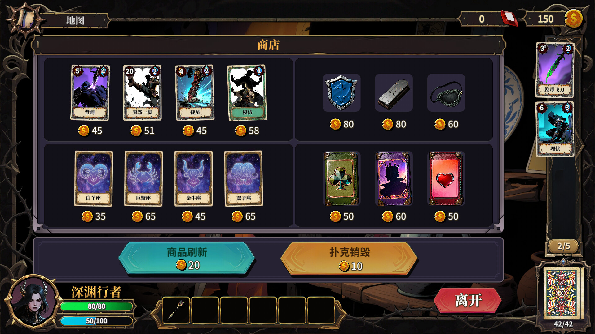 图片[6]-伪神的弃牌 Build.21529429（The False God’s Fold）免安装中文版-87软件库｜绿色软件+破解游戏下载站