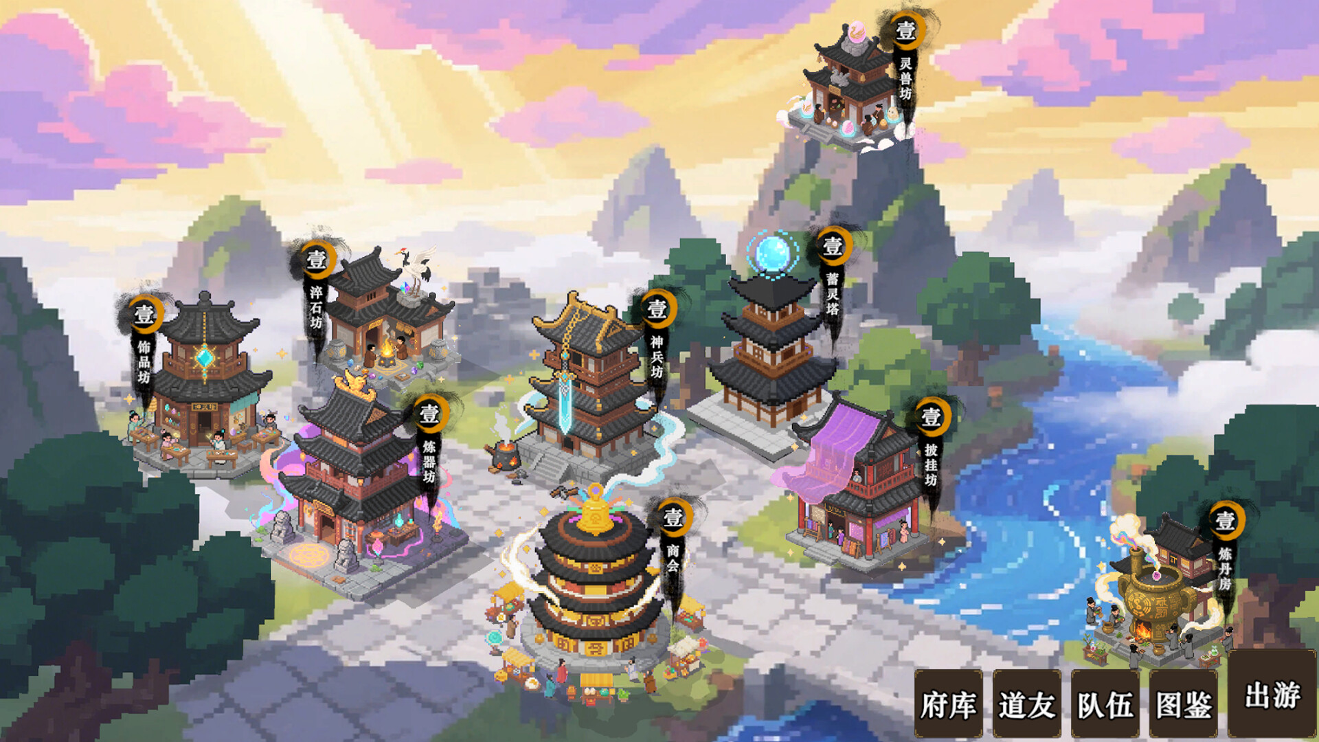 图片[2]-蜀仙传·挂至飞升 Build.21535934 免安装中文版-87软件库｜绿色软件+破解游戏下载站