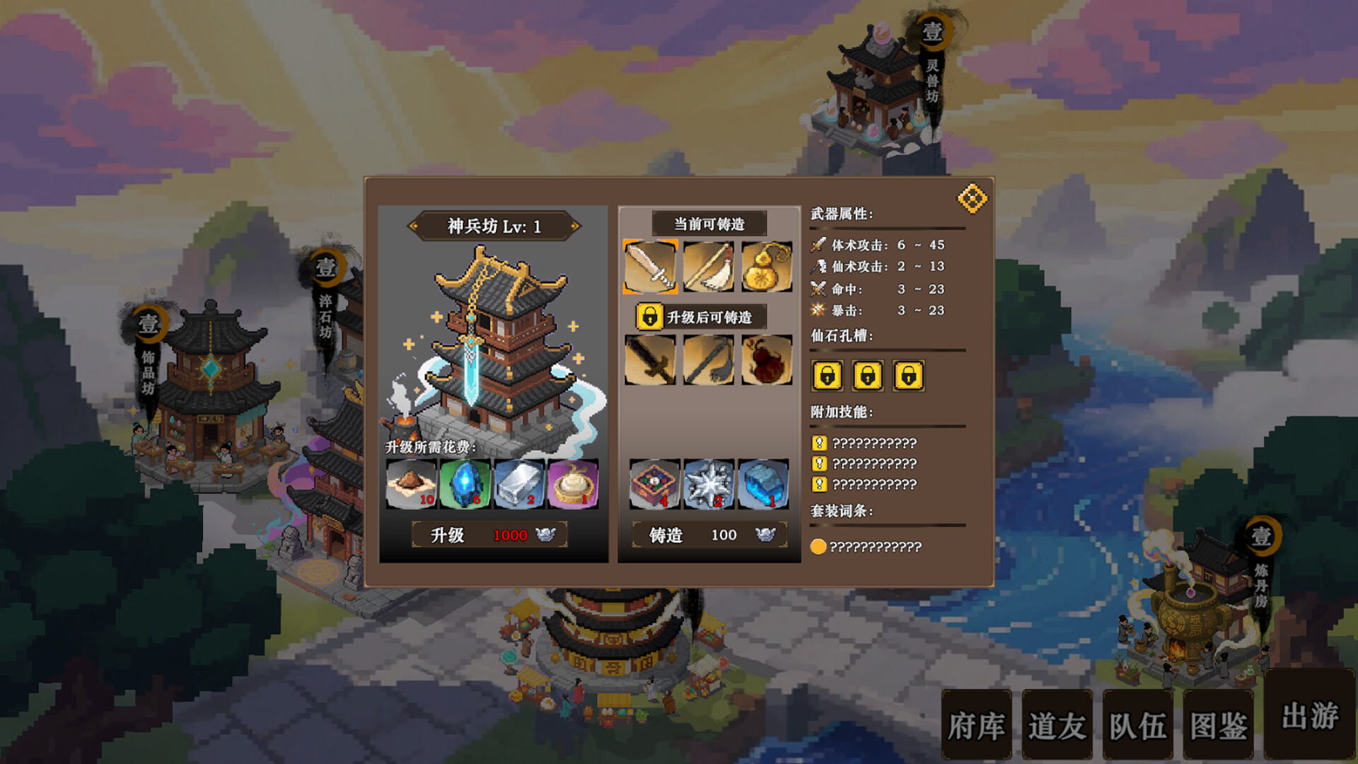 图片[3]-蜀仙传·挂至飞升 Build.21535934 免安装中文版-87软件库｜绿色软件+破解游戏下载站