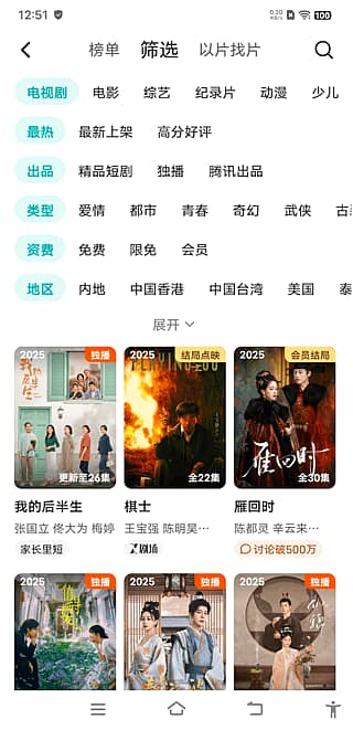 腾讯视频APP v9.02.90.31109 去广告去更新修改版-87软件库｜绿色软件+破解游戏下载站