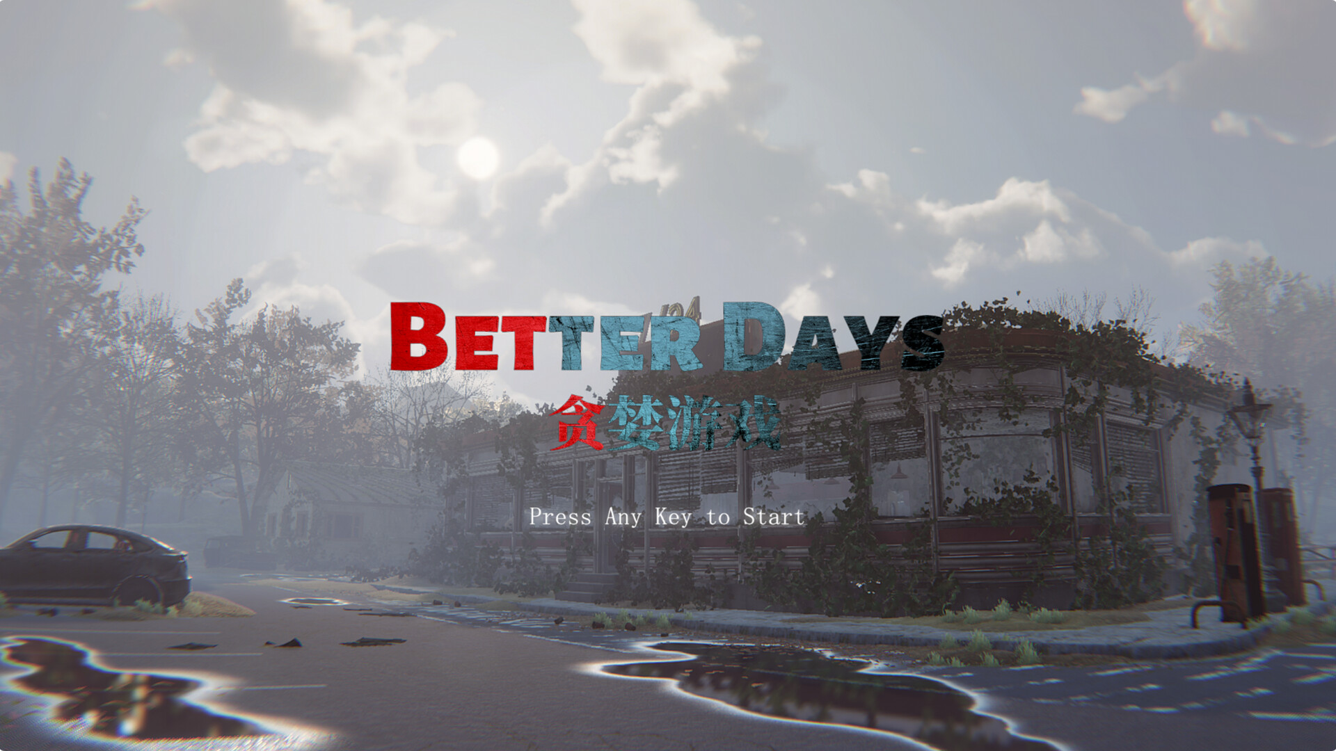 图片[2]-贪婪游戏 Build.21517423（Better Days）免安装中文版-87软件库｜绿色软件+破解游戏下载站