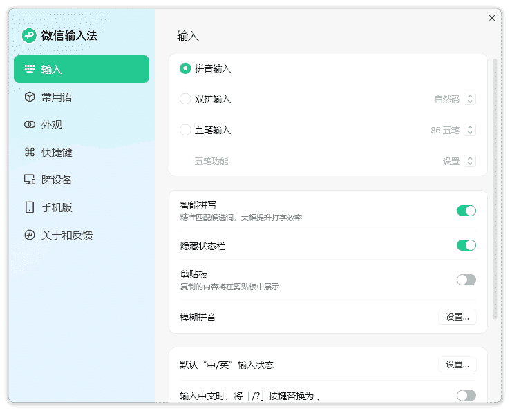微信键盘-微信输入法(微信官方出品) v1.3.0.28