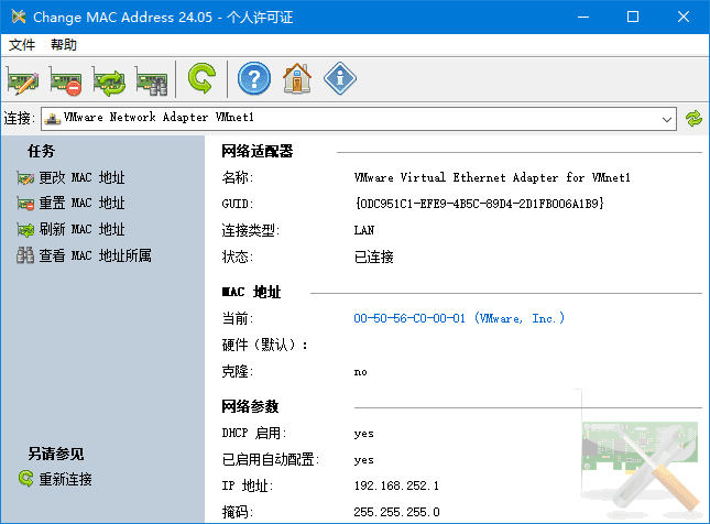 Change MAC Address(修改MAC地址) v25.05 多语便携版-87软件库｜绿色软件+破解游戏下载站