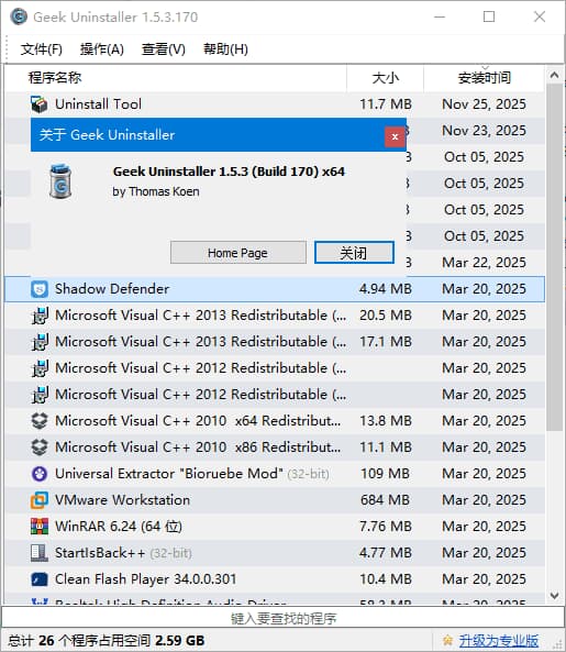 Geek Uninstaller(软件卸载工具) v1.5.3.170 中文绿色版-87软件库｜绿色软件+破解游戏下载站