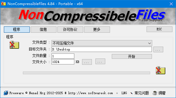 NonCompressibleFiles(创建不可压缩文件) v4.91 多语便携版-87软件库｜绿色软件+破解游戏下载站