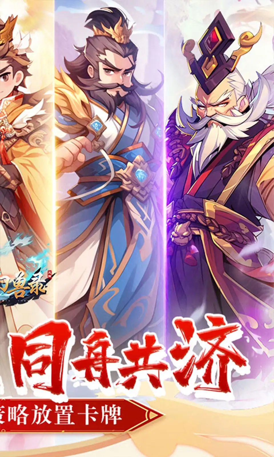 图片[2]-小小幻兽录（解锁100%暴击）-87软件库｜绿色软件+破解游戏下载站