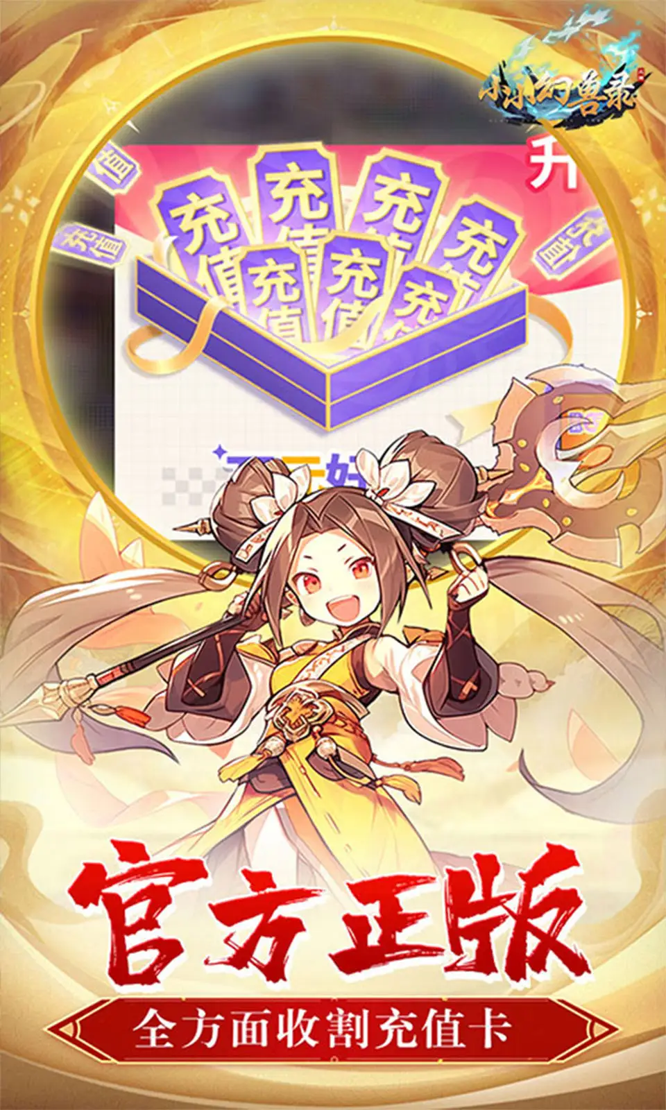 图片[3]-小小幻兽录（解锁100%暴击）-87软件库｜绿色软件+破解游戏下载站