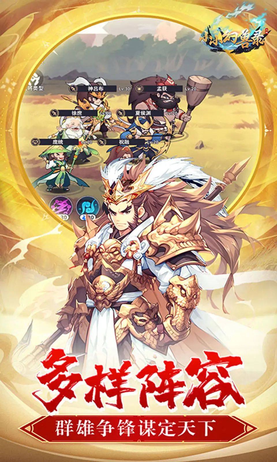 图片[4]-小小幻兽录（解锁100%暴击）-87软件库｜绿色软件+破解游戏下载站