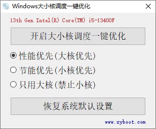 Windows 大小核调度一键优化 v1.0.2.8 中文绿色版-87软件库｜绿色软件+破解游戏下载站