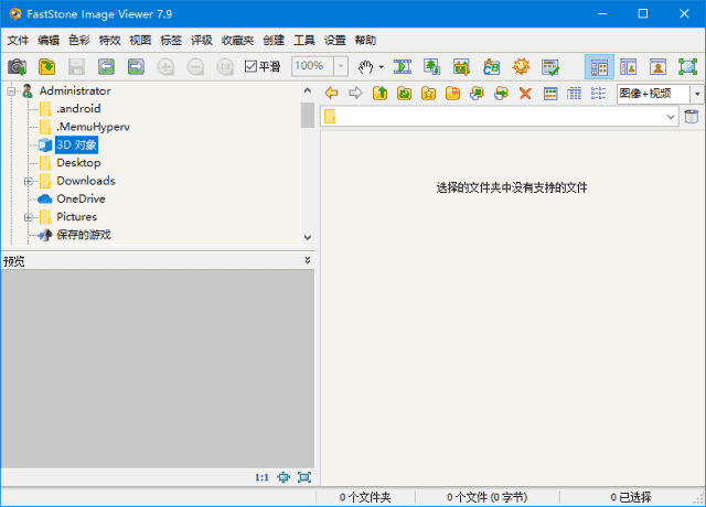 Faststone Image Viewer(图像查看编辑软件) v8.0 多语便携版