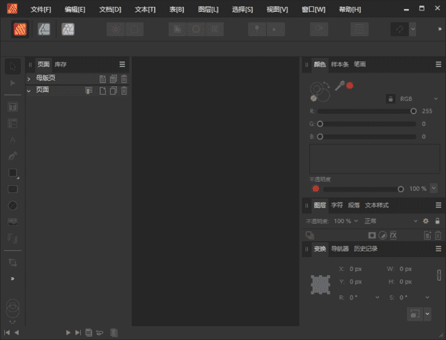 Affinity Publisher(桌面排版软件) v2.6.5.3782 多语便携版-87软件库｜绿色软件+破解游戏下载站